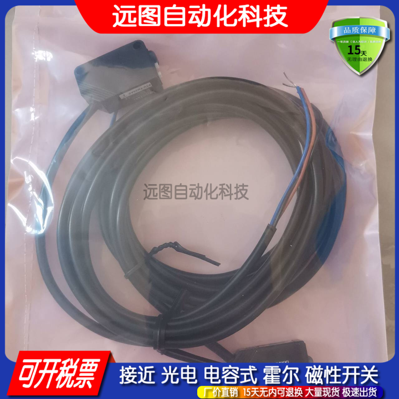 全新明治传感器对射光电开关PTN-T50P PTN-T50N 质保一年