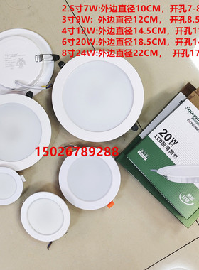 顺冠照明XHTD-24W20W12W9W7W筒灯22CM18CM14.5CM12CM10CM超薄筒灯