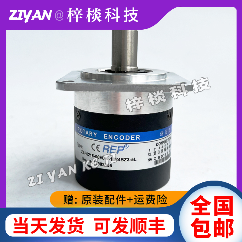 编码器ZSF6215-009CW-1024BZ3-5L数控主轴编码器
