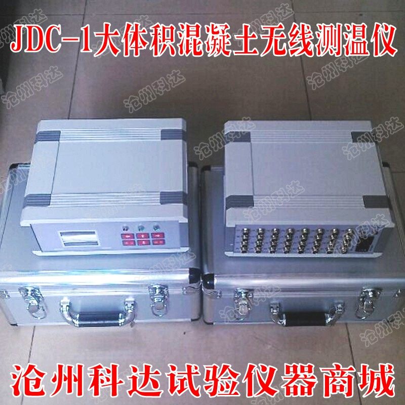 JDC-1大体积混凝土无线测温仪 大面积混凝土无线测温系统,畜牧/养殖物资,畜牧/养殖器械,淘宝优惠券,粉丝福利购,淘宝优惠卷