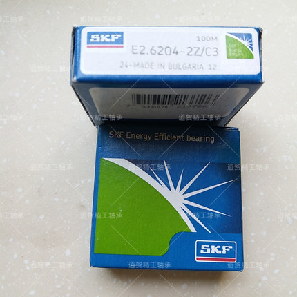 瑞典进口静音轴承E2.6200 6201 6202 6203 6204 6205 6207 6209
