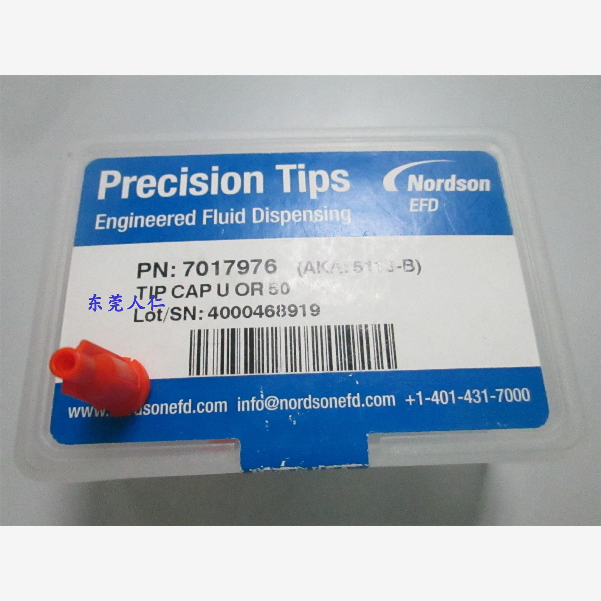 7017976（5113-B)/7018555/7018557针头塑料美国诺信EFD点胶机