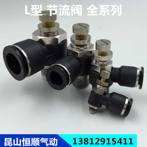 气缸调速接头型节流阀全