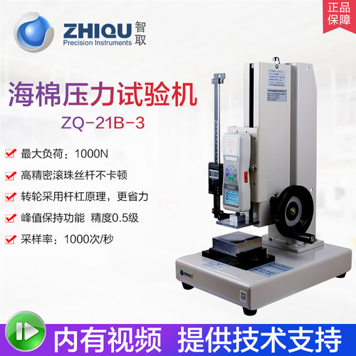记忆海绵发泡材料棉压力