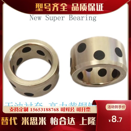 铜套MPBZ20*28*15/25/30/40/50 JDB镶嵌石墨固体润滑高速耐磨衬套