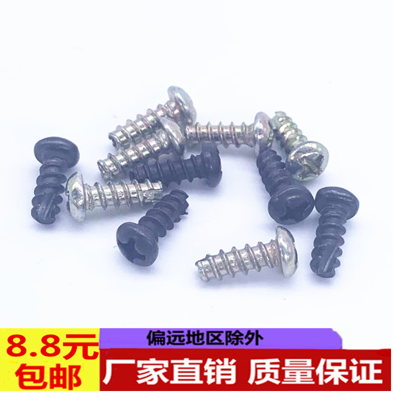 半圆铣槽无尾自攻丝切螺