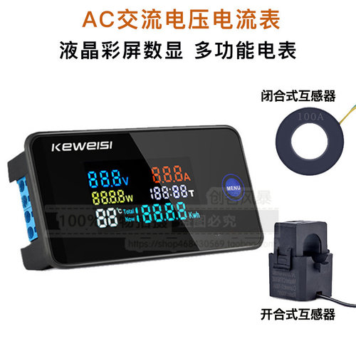 交流电压电流功率表频率计电量检测仪高精度电力数显表头220V100A