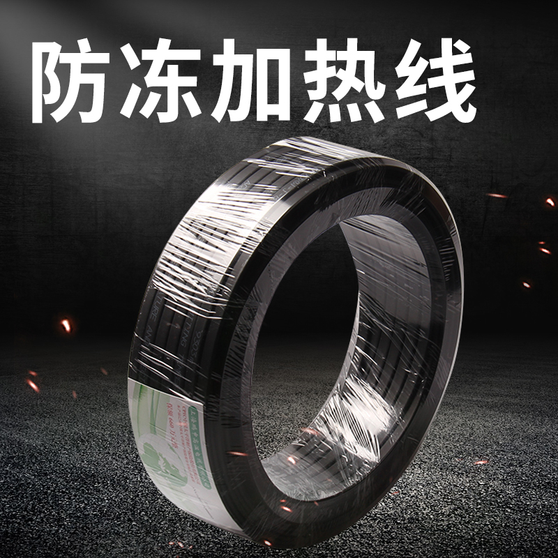 伴热带自控温防冻220v冬天管道解冻自来水管化冻神器保温电加热丝