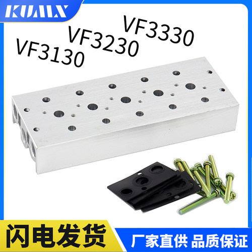汇流板VF3130/5120阀板VV5F3-30-021/3/4/5/6/7/8F/VV5F5-20-041