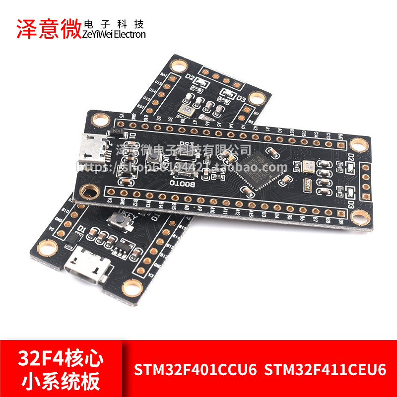 STM32F401RCT6/STM32F401CCU6核心板系统板 开发板MicroPython