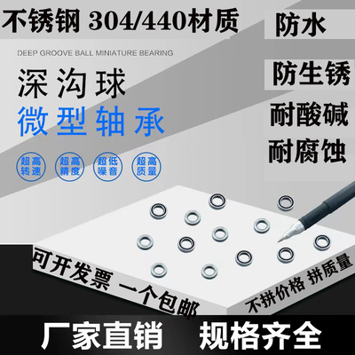 防水耐酸碱不锈钢微型小