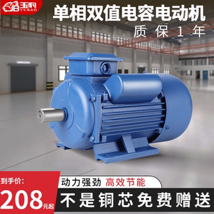 单相电机220V小型两相0.75/1.1/1.5/2.2/3/4KW全铜异步电动机马达