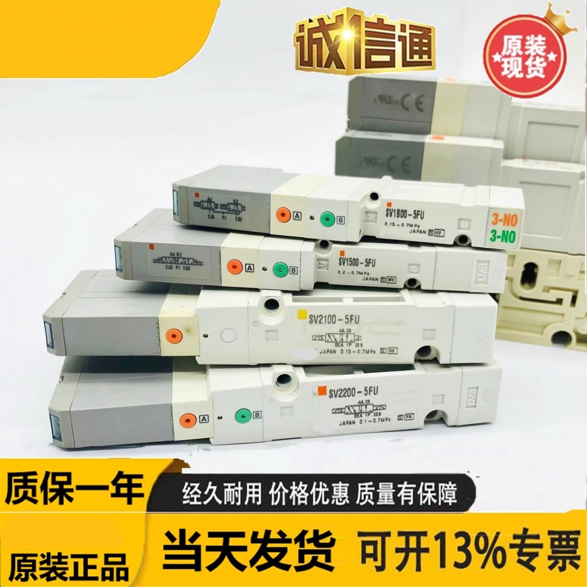 电磁阀SV1100/1200/1300/1400-5FU SV2100/SV2200-5FUD SV1A00