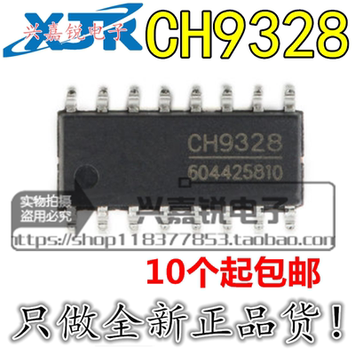 全新原装串口转芯片速传