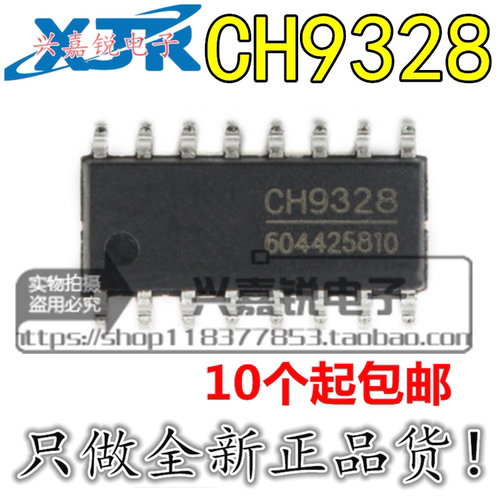 全新原装串口转芯片速传