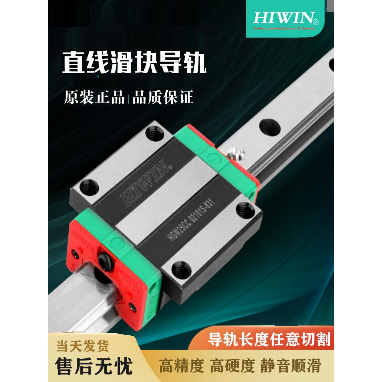 台湾上银直线导轨滑块HGR/HGH/HGW/EGH/EGW/15/20/25/30/35/45/CA