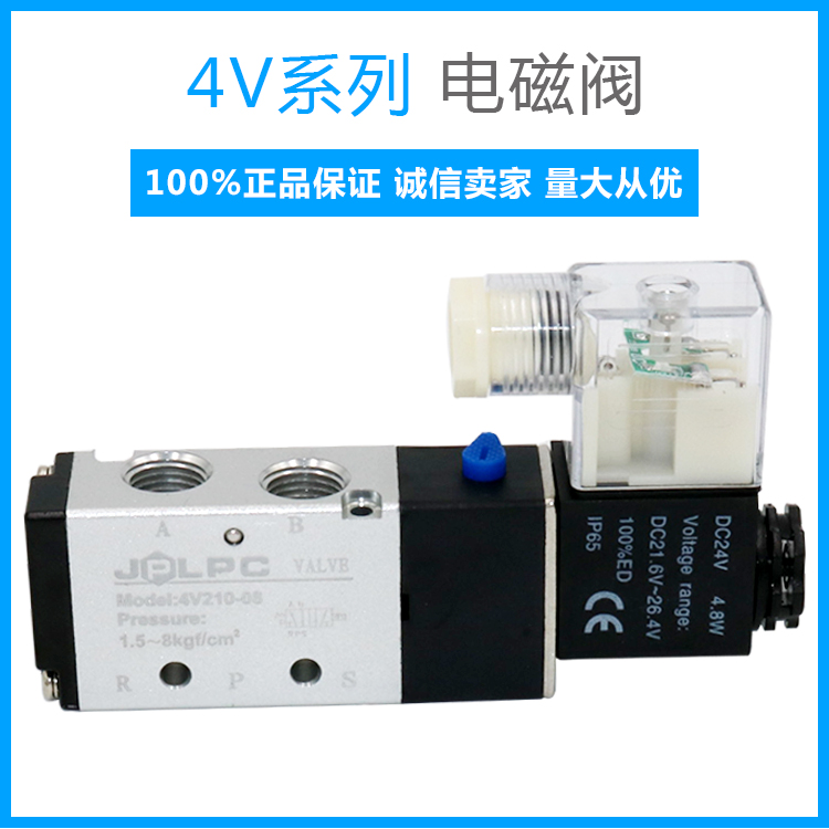 PL品力气动正品亚德客系列二位五通电磁阀 4V210-08 、AC220V特惠