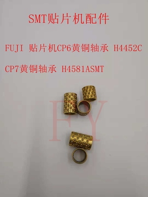 FUJI贴片机CP6 CP642cp643黄铜轴承H4452CCP7黄铜轴承 H4581ASMT