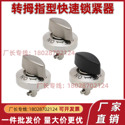 旋钮型快速夹紧器QCTH0834-14/20/QCTH0525-10-N/B-SUS转拇指锁紧