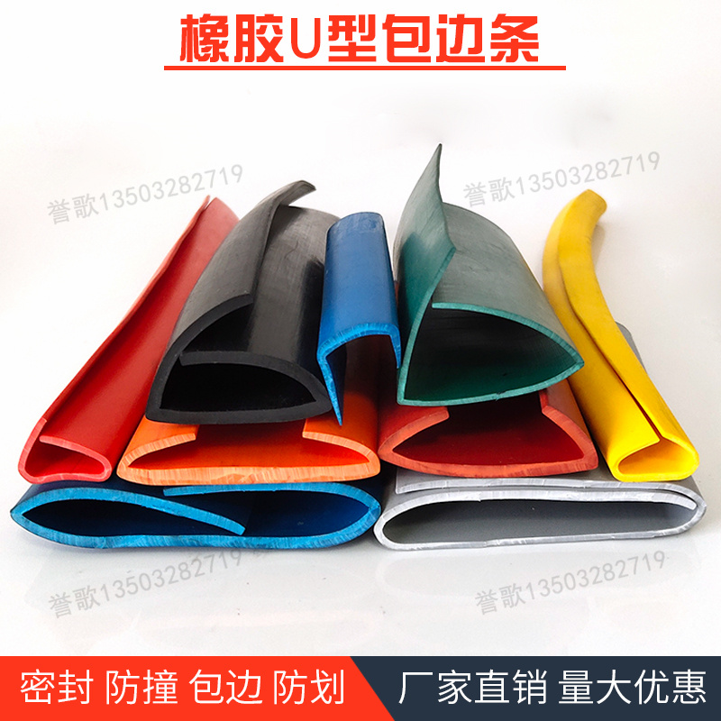 橡胶包边条玻璃卡槽汽车