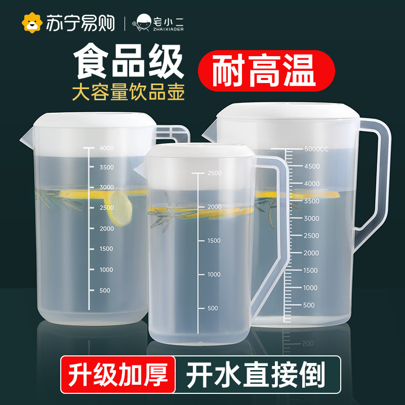 塑料冷水壶大容量泡茶凉水杯家用耐高温奶茶店量杯饮料桶商用2386,3C数码配件,USB多功能数码宝,淘宝优惠券,粉丝福利购,淘宝优惠卷
