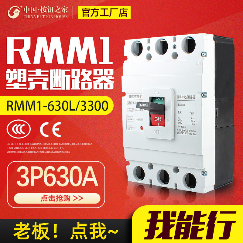 三相线塑料外壳式断路器