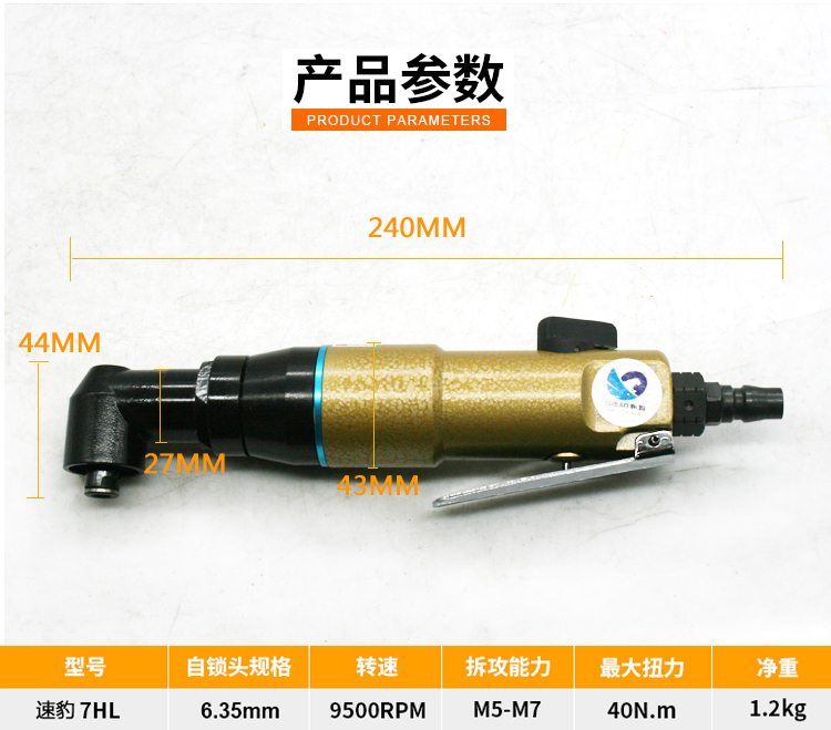 速豹弯头风批度直角落气