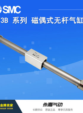 议价杆气缸CY3B10-50/100/150/200/250/300/350磁偶式单杆