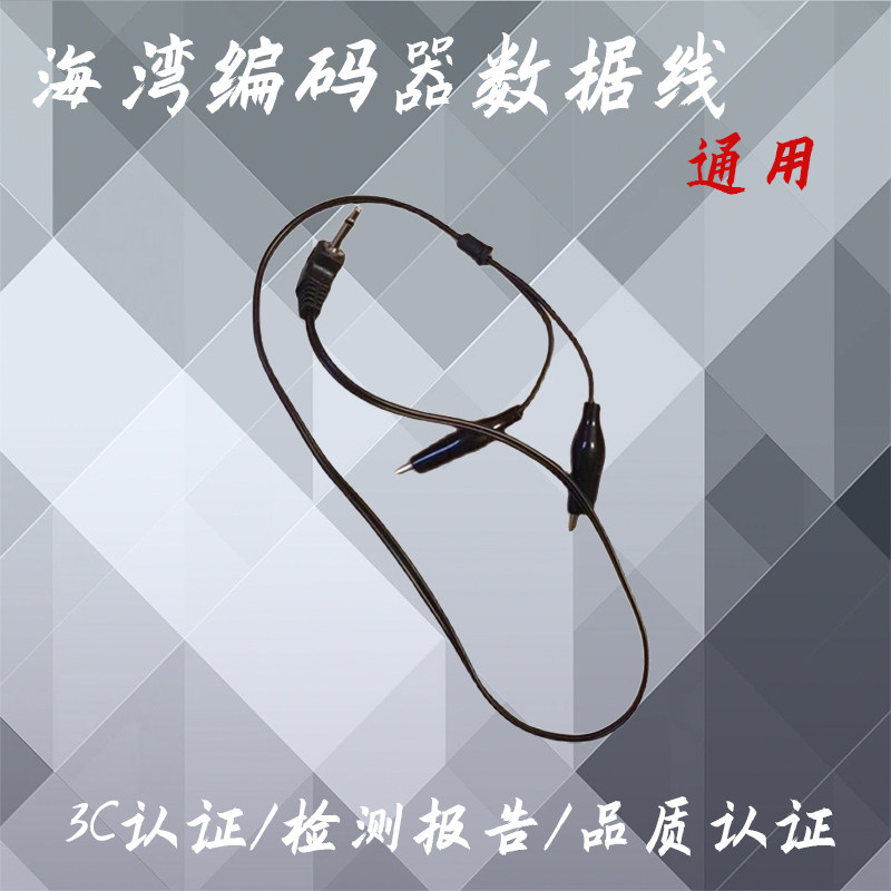 海湾编码器数据线泰和安