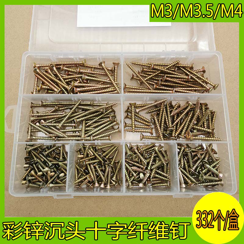 332个自攻螺丝木螺丝高强度自攻钉M3加硬十字平头彩锌M4纤维板