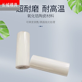 非标定制针规高精密通止规陶瓷量规塞规精度0.001pin规氧化锆材质