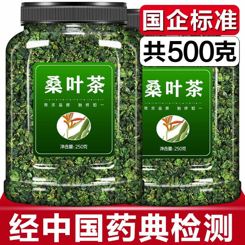桑叶茶官方旗舰店霜后特