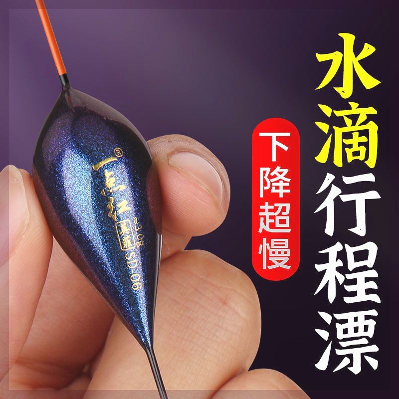 水滴鱼漂枣核型浮翘嘴行