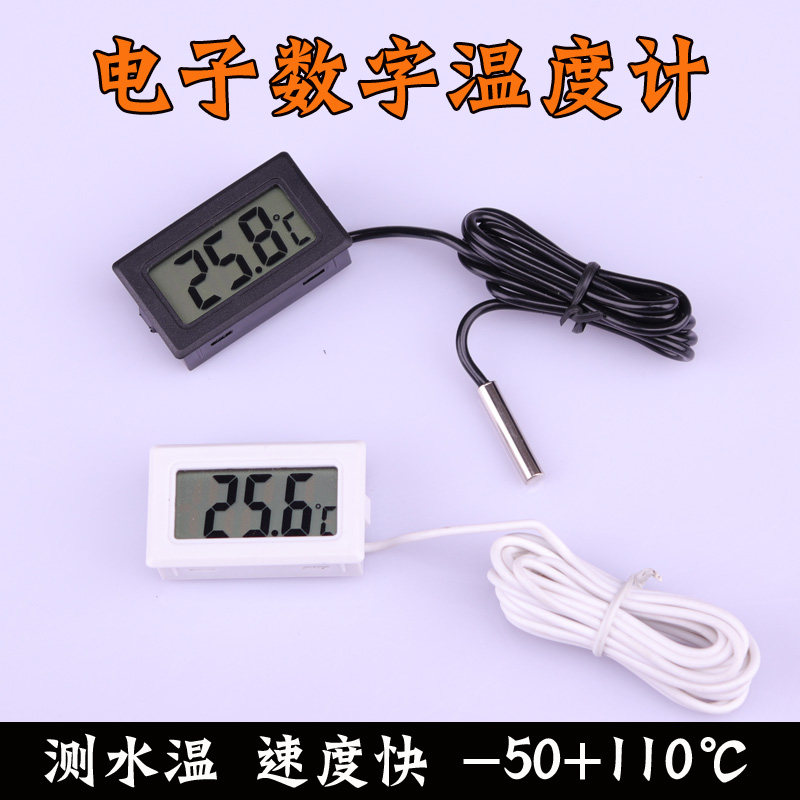 电子温度计 数显温度计 测水温 水温计 鱼缸水族温度计 温度表,农用物资,可移动滴灌袋,淘宝优惠券,粉丝福利购,淘宝优惠卷