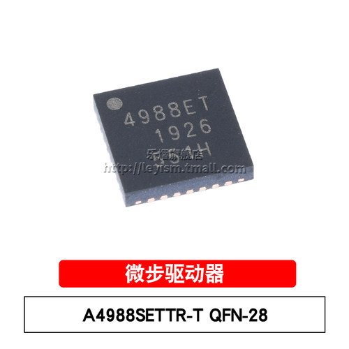 乐熠 A4988SETTR-T QFN28 丝印4988ET DMOS 微步电动机驱动器芯片