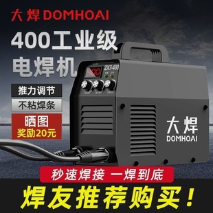 500手持 德国进口大焊电焊机400大功率220v家用380v工业315便携式