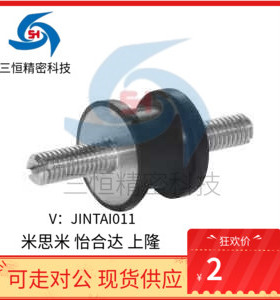 橡胶减震座NHF01 21 05 25 41-2527 3018 3026 3526 4025-M6 M8