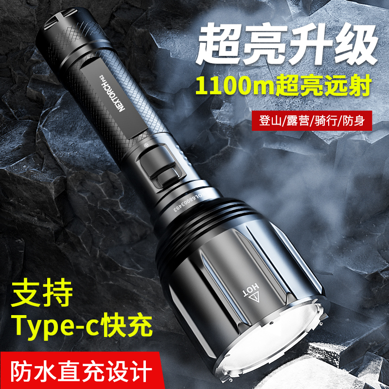 纳丽德官方旗舰店强光手电筒充电超亮户外远射家用便携登山战术