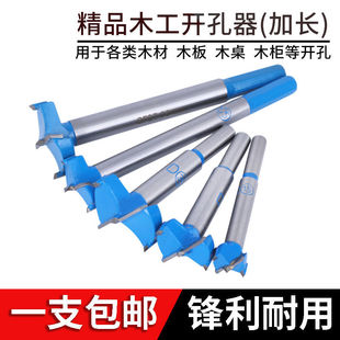 工业级木工开孔器合金头加长型木板门板石膏板塑料打孔扩孔器钻头