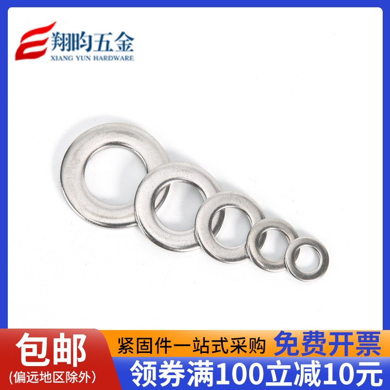 201平垫 介子平垫片垫圈M2-M2.5-M3-M4-M5-M6-M8-M10-M12-M16