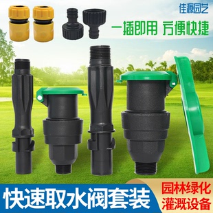 6寸10寸 园林绿化快速铜取水阀草坪塑料阀门井电磁阀箱6分1寸708
