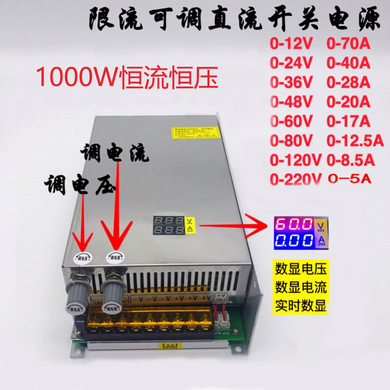 限流数显可调直流1000W开关电源0-12-24-36-48-60-80-120-220V