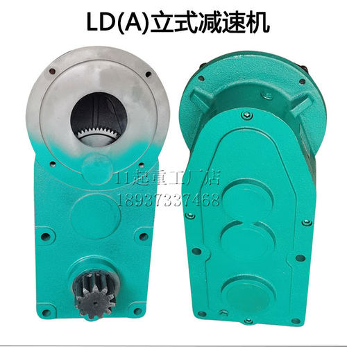 行车龙门吊端梁驱动装置LD30040轮变速箱20/30分米变速立式减速机
