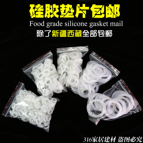 分寸硅胶垫片密封圈水表