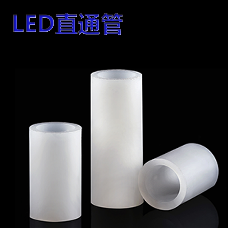 尼龙直通柱套管绝缘塑料