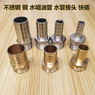 25MM 加油枪油管接头加厚1寸插19MM 32MM不锈钢和铜宝塔咀接头