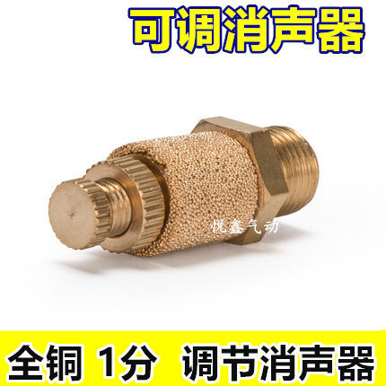 可调消声器节流阀分接口