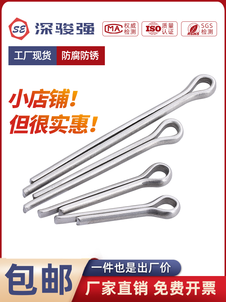 304不锈钢开口销销轴孔插销U型发夹卡配销子M1MM1.21.5M2M2.5M3