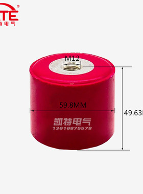 MNS50高*60*M12绝缘子 高品质红色圆柱形配电柜铜排支撑绝缘端子