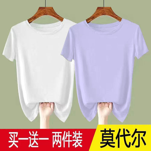 莫代尔冰丝短袖大码打底衫女上衣